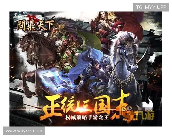 问鼎 下载：详细介绍问鼎游戏的下载安装流程与常见问题解决方案