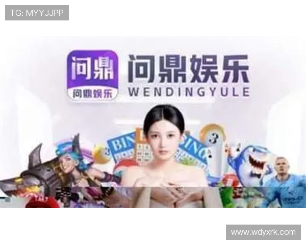 问鼎体育官网入口支持多平台登录，随时随地畅享体育赛事直播与互动交流的乐趣