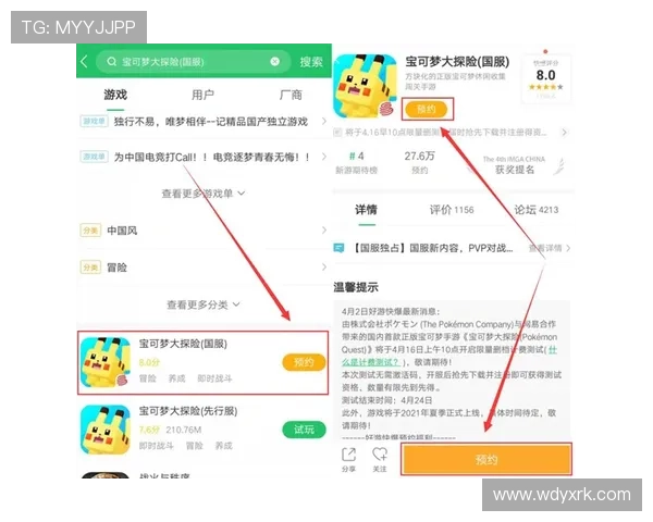 如何通过问鼎注册入口下载app实现快速注册，享受丰富的游戏内容和专属奖励