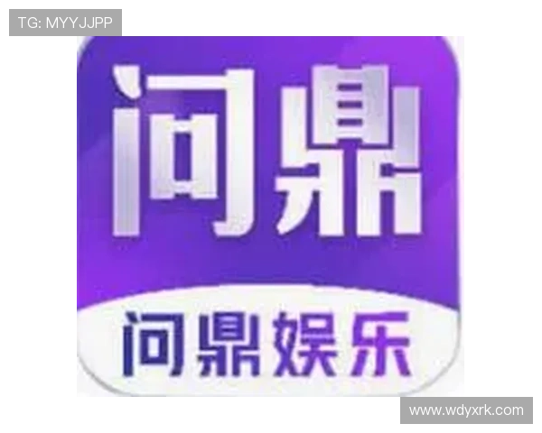 问鼎体育官网为玩家打造一站式的游戏社区平台,方便交流心得与结识志同道合的伙伴 问鼎体育官网为玩家打造一站式的游戏社区平台,方便交流心得与结识志同道合的伙伴